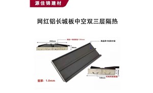 鋁隔熱瓦熱銷(xiāo)中，快快聯(lián)系我吧